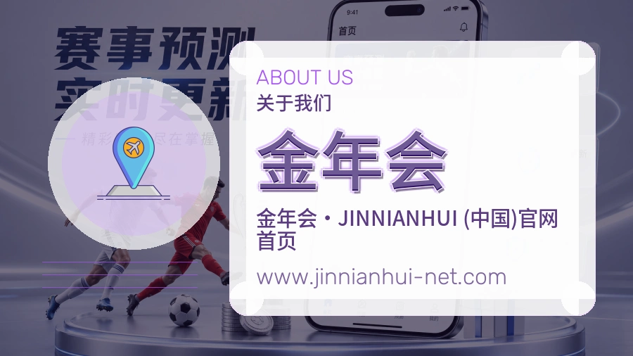 金年会 客户端图